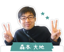 森本大地