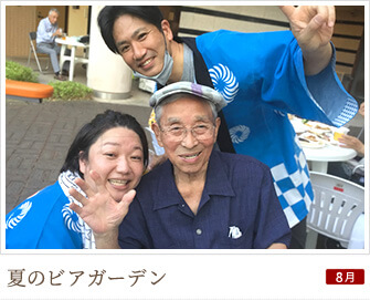 夏のビアガーデン