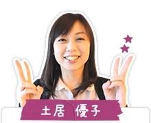 土居優子